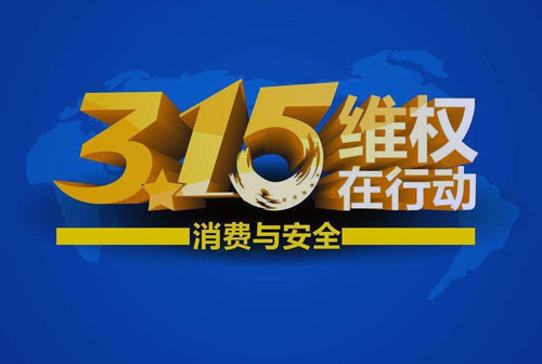  “315”促销战来临 厨电企业必须克服这些痛点