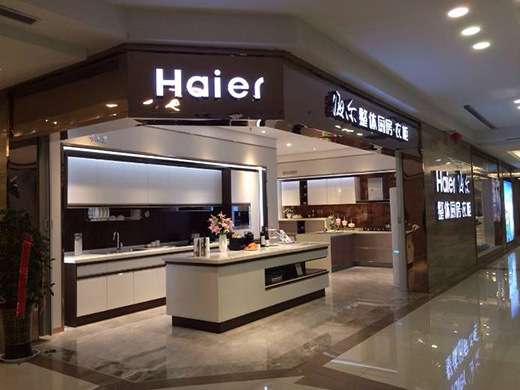  海尔厨房4.46亿元收购骊住海尔 推新品牌Haier home