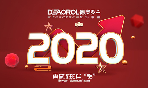 °ȫҾӣͬӭ2020ɶԡ