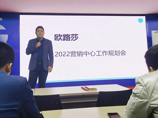 欧路莎卫浴2022年营销工作规划会议圆满收官