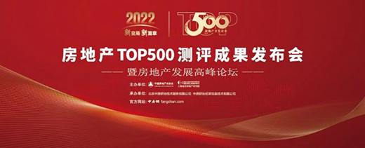  樱花智能锁获中国房地产TOP500首选供应商